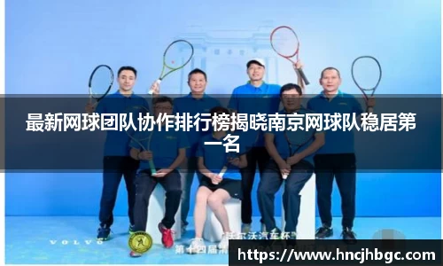 九游体育·(NineGame Sports)官方网站