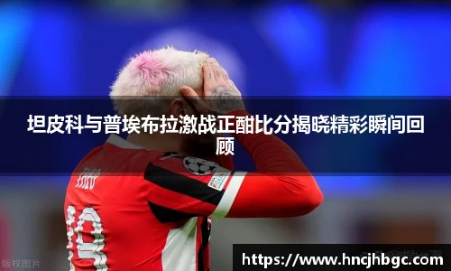 九游体育·(NineGame Sports)官方网站